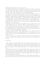 [여성복지]여성노인의 복지-14