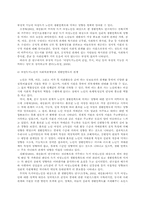 [여성복지]여성노인의 복지-15