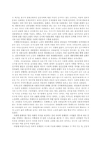 [여성복지]여성노인의 복지-16
