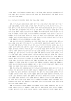 [여성복지]여성노인의 복지-17