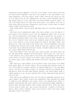 [여성복지]여성노인의 복지-18