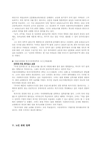 [여성복지]여성노인의 복지-20