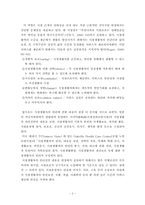 [사회복지]사회복지시설 운영자의역할-2