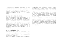 프란츠 파농 탈식민주의와 기독교 윤리학-2
