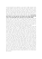인도의 역사 레포트-2