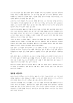 고이즈미에 대하여-1