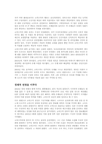 고이즈미에 대하여-2