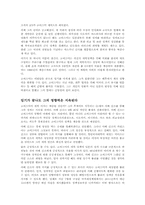 고이즈미에 대하여-3