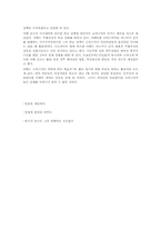 고이즈미에 대하여-4