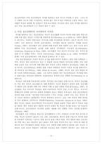 [여성복지]여성 정신장애인-9