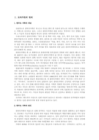 [사회복지]모자가정 현황과 문제점 및 관련 정책-2