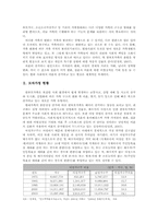 [사회복지]모자가정 현황과 문제점 및 관련 정책-3