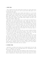 [사회복지]모자가정 현황과 문제점 및 관련 정책-6