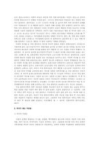 [사회복지]모자가정 현황과 문제점 및 관련 정책-7