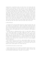 [사회복지]모자가정 현황과 문제점 및 관련 정책-10