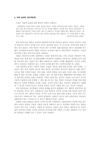 [사회복지]모자가정 현황과 문제점 및 관련 정책-12