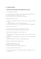 [사회복지]모자가정 현황과 문제점 및 관련 정책-13