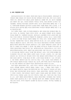 [사회복지]모자가정 현황과 문제점 및 관련 정책-14