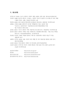 [사회복지]모자가정 현황과 문제점 및 관련 정책-15