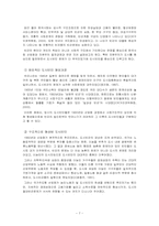 [사회학]빈곤, 사회적 배제, 복지-8
