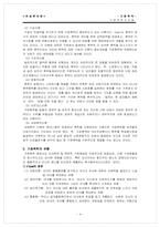 [사회복지]가정폭력의 현황 및 문제점 해결방안-6