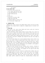 [사회복지]가정폭력의 현황 및 문제점 해결방안-7