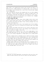 [사회복지]가정폭력의 현황 및 문제점 해결방안-9