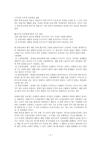 [심리학]행동치료-2