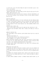 [심리학]행동치료-3