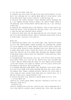 [심리학]행동치료-4