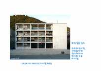 [건축학]쥬세페테라니(Giuseppe Terragni)-이탈리아 합리주의 건축가-11