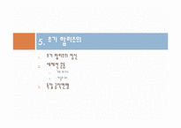[건축학]근대 건축운동의 배경과 그 시대상황-12