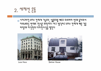 [건축학]근대 건축운동의 배경과 그 시대상황-15