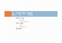 [건축학]근대 건축운동의 배경과 그 시대상황-18