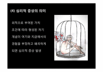 [아동청소년상담]인간중심치료-12