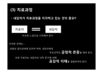 [아동청소년상담]인간중심치료-15
