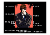 [아동청소년상담]인간중심치료-19