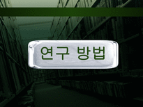 [지역사회의학]시각장애인의 의료정보 접근성과 영향 요인 분석-6