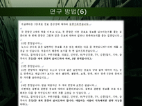 [지역사회의학]시각장애인의 의료정보 접근성과 영향 요인 분석-12