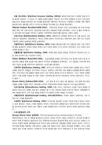 [근대건축사]마천루와 시외- 제1,2차 세계대전 사이의 미국-2