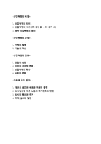 [근대건축사]산업혁명과 건축사-4