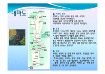 [한일역사]한일 역사 속의 대마도의 역할-3