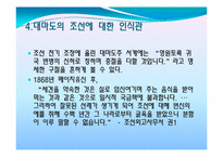 [한일역사]한일 역사 속의 대마도의 역할-10