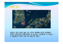 [한일역사]한일 역사 속의 대마도의 역할-13
