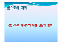 [한일역사]한일 역사 속의 대마도의 역할-17
