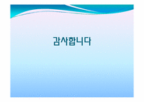 [한일역사]한일 역사 속의 대마도의 역할-19