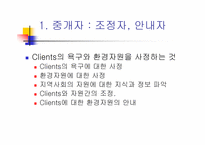 [노인복지]노인복지실천-16