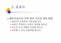 [노인복지]노인복지실천-20