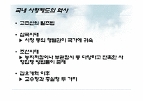 [법과 현대사회]사형제 존폐 여부에 관한 논란-7