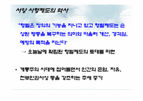 [법과 현대사회]사형제 존폐 여부에 관한 논란-9